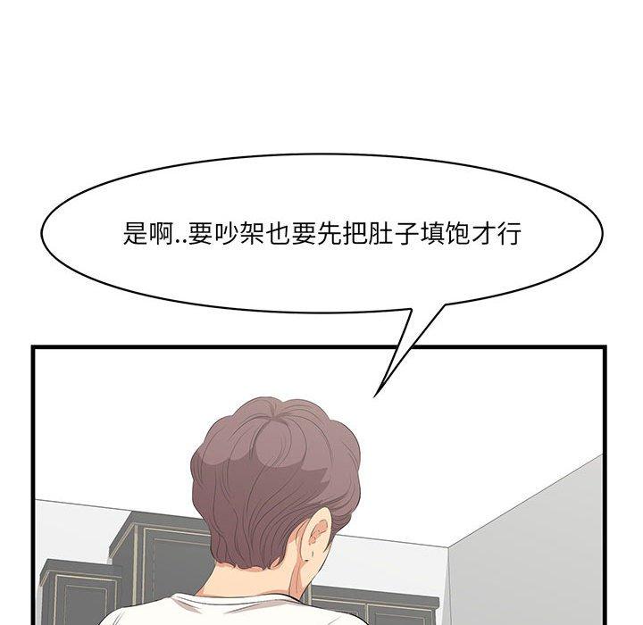 一口就好[抖漫]韩漫全集-一口就好-第 29 话无删减无遮挡章节图片 