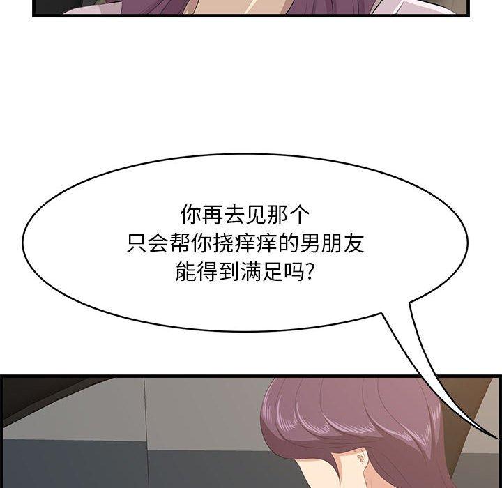一口就好[抖漫]韩漫全集-一口就好-第 29 话无删减无遮挡章节图片 