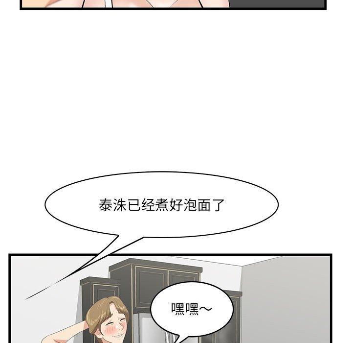 一口就好[抖漫]韩漫全集-一口就好-第 29 话无删减无遮挡章节图片 