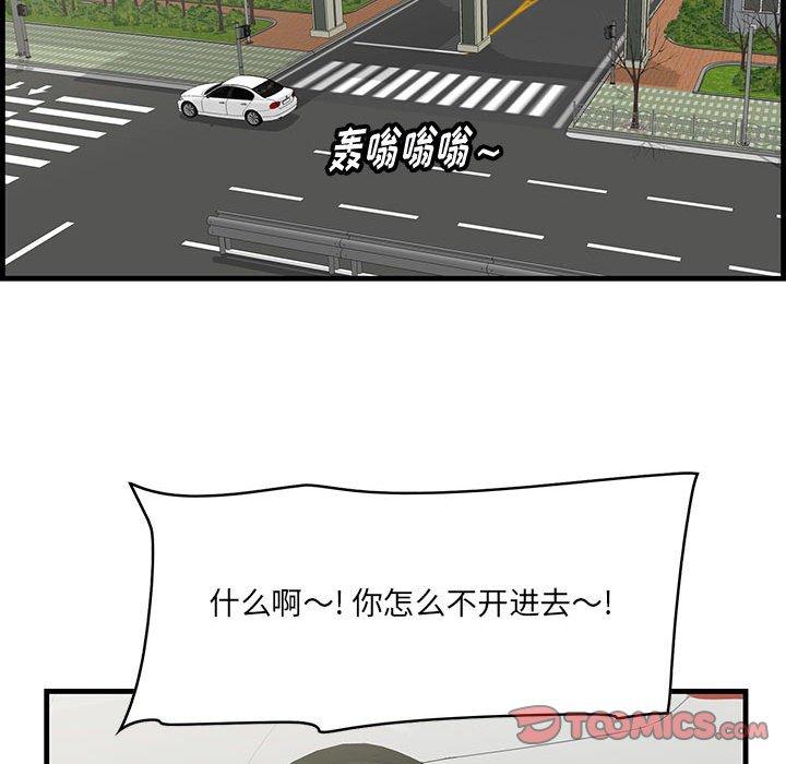 一口就好[抖漫]韩漫全集-一口就好-第 29 话无删减无遮挡章节图片 