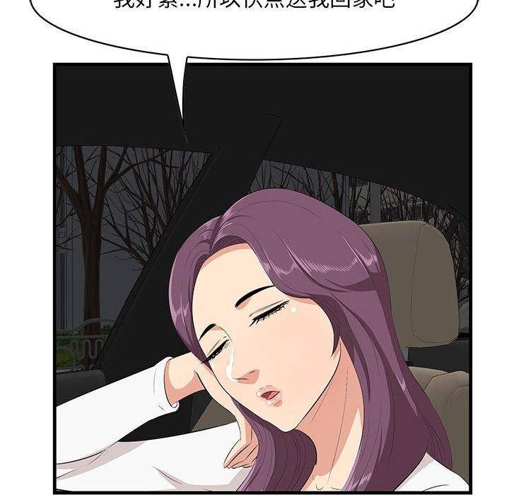 一口就好[抖漫]韩漫全集-一口就好-第 29 话无删减无遮挡章节图片 