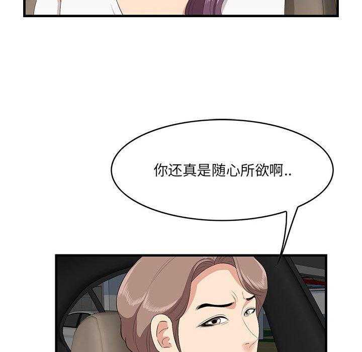 一口就好[抖漫]韩漫全集-一口就好-第 29 话无删减无遮挡章节图片 
