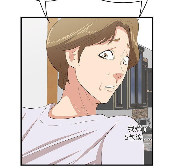 一口就好[抖漫]韩漫全集-一口就好-第 29 话无删减无遮挡章节图片 