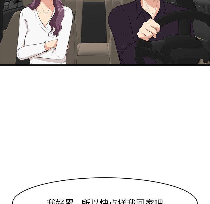 一口就好[抖漫]韩漫全集-一口就好-第 29 话无删减无遮挡章节图片 