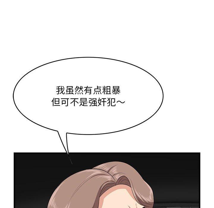一口就好[抖漫]韩漫全集-一口就好-第 29 话无删减无遮挡章节图片 