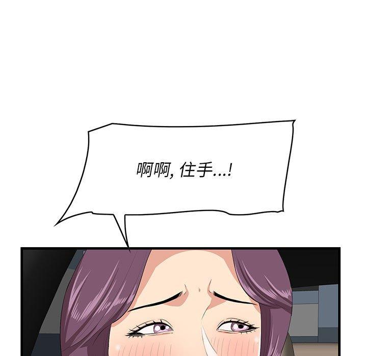 一口就好[抖漫]韩漫全集-一口就好-第 29 话无删减无遮挡章节图片 
