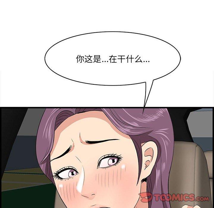 一口就好[抖漫]韩漫全集-一口就好-第 29 话无删减无遮挡章节图片 