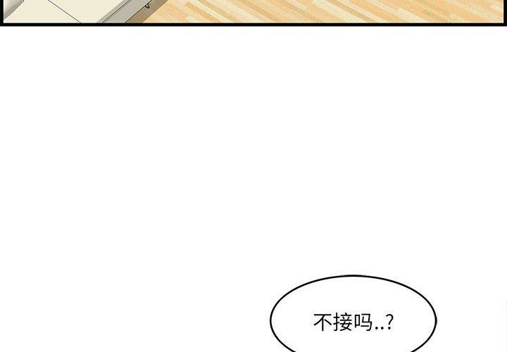 一口就好[抖漫]韩漫全集-一口就好-第 29 话无删减无遮挡章节图片 