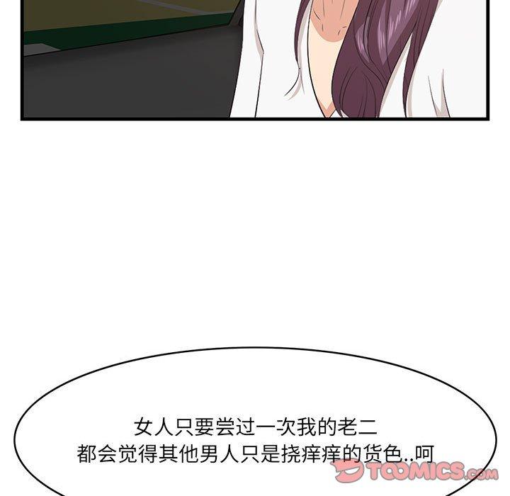 一口就好[抖漫]韩漫全集-一口就好-第 29 话无删减无遮挡章节图片 