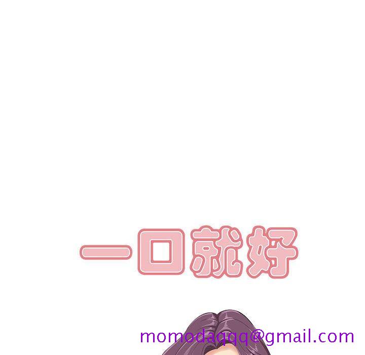 一口就好[抖漫]韩漫全集-一口就好-第 29 话无删减无遮挡章节图片 