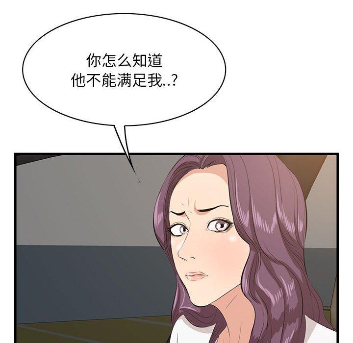 一口就好[抖漫]韩漫全集-一口就好-第 29 话无删减无遮挡章节图片 