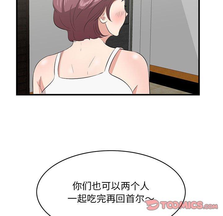 一口就好[抖漫]韩漫全集-一口就好-第 29 话无删减无遮挡章节图片 