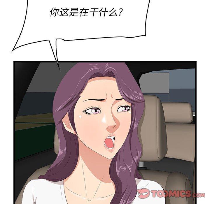 一口就好[抖漫]韩漫全集-一口就好-第 29 话无删减无遮挡章节图片 