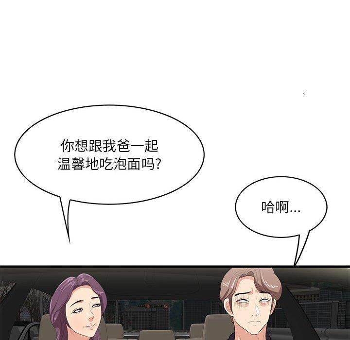 一口就好[抖漫]韩漫全集-一口就好-第 29 话无删减无遮挡章节图片 