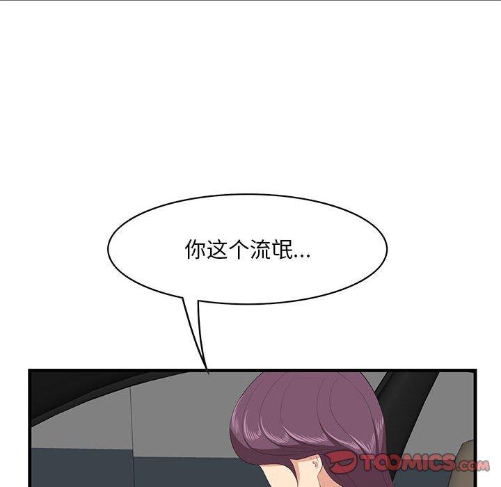 一口就好[抖漫]韩漫全集-一口就好-第 29 话无删减无遮挡章节图片 
