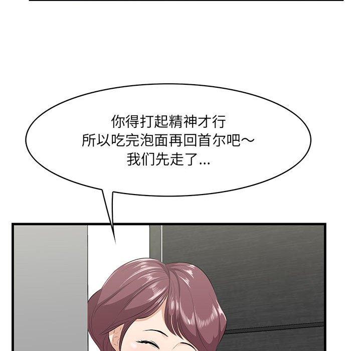 一口就好[抖漫]韩漫全集-一口就好-第 29 话无删减无遮挡章节图片 