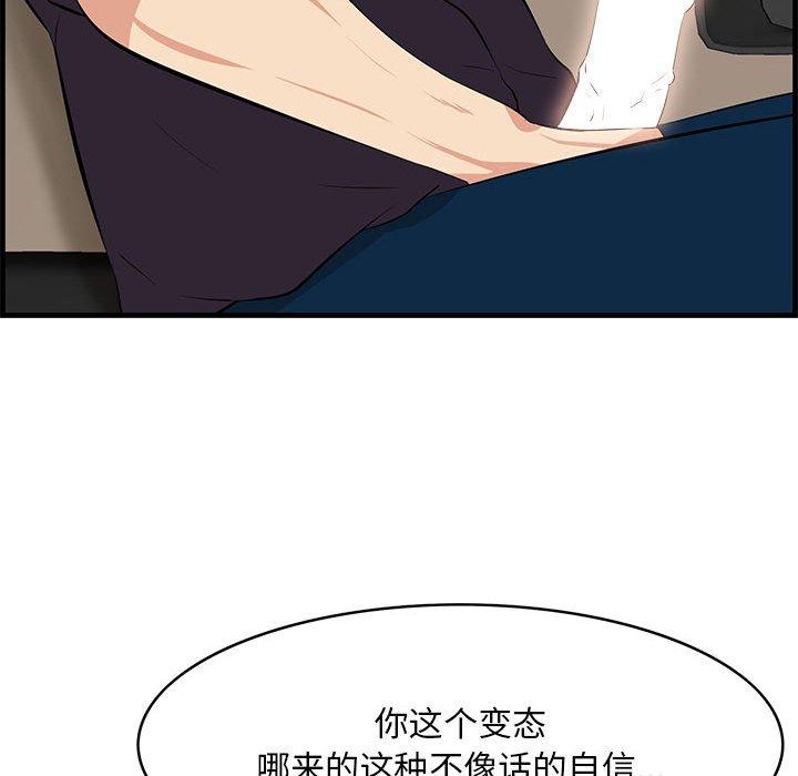 一口就好[抖漫]韩漫全集-一口就好-第 29 话无删减无遮挡章节图片 