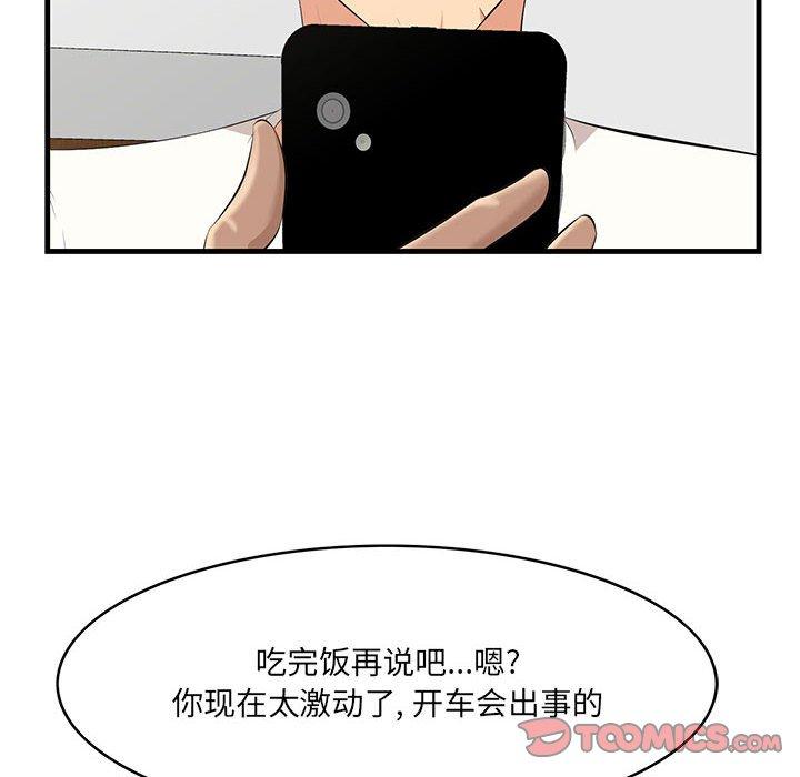 一口就好[抖漫]韩漫全集-一口就好-第 29 话无删减无遮挡章节图片 