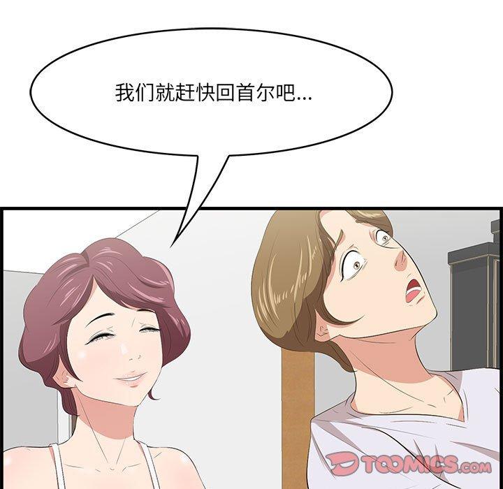 一口就好[抖漫]韩漫全集-一口就好-第 29 话无删减无遮挡章节图片 