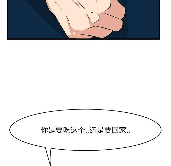 一口就好[抖漫]韩漫全集-一口就好-第 29 话无删减无遮挡章节图片 