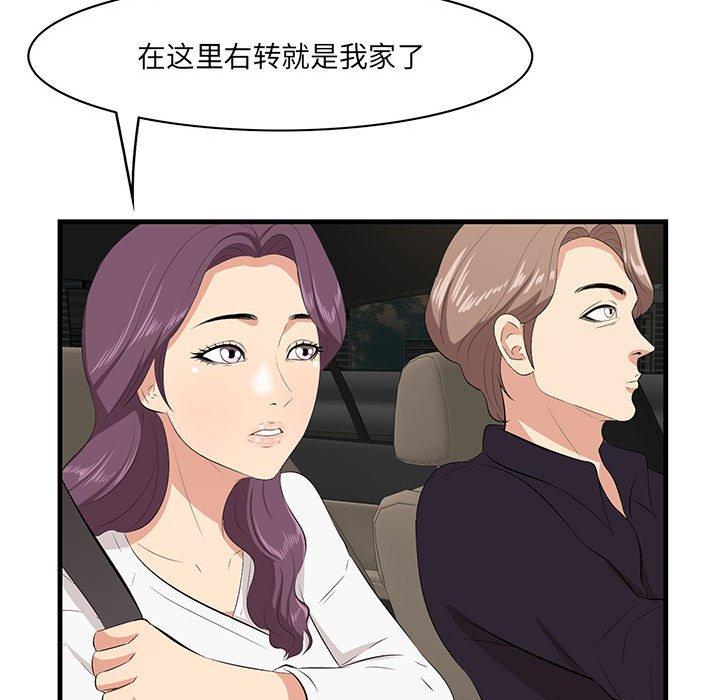 一口就好[抖漫]韩漫全集-一口就好-第 29 话无删减无遮挡章节图片 