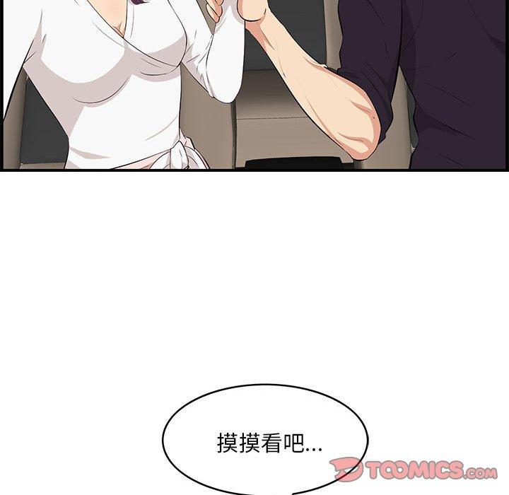 一口就好[抖漫]韩漫全集-一口就好-第 30 话无删减无遮挡章节图片 