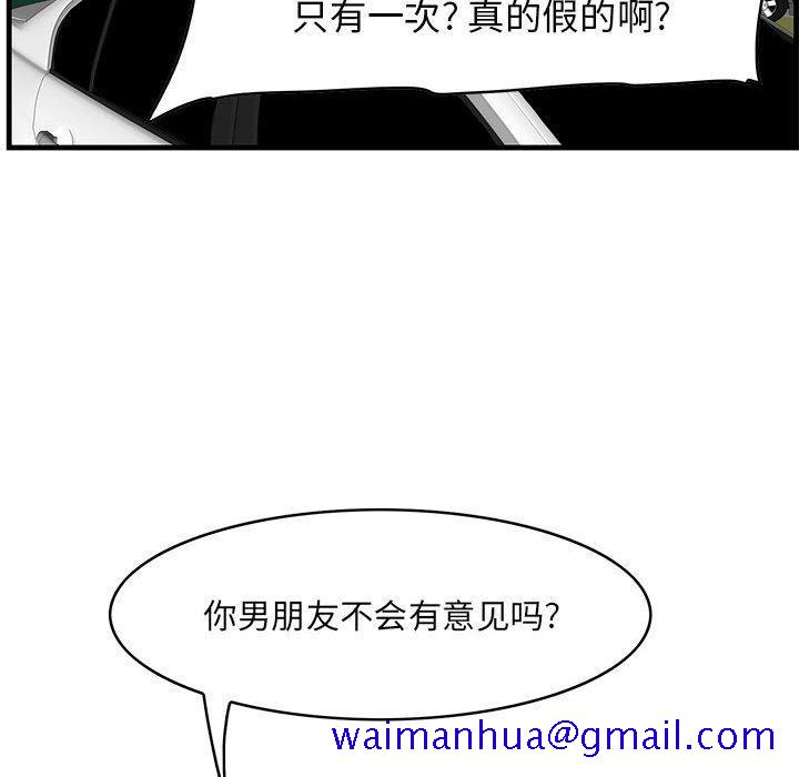 一口就好[抖漫]韩漫全集-一口就好-第 30 话无删减无遮挡章节图片 