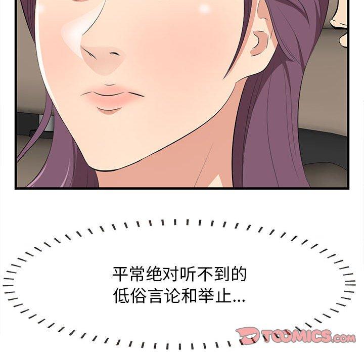 一口就好[抖漫]韩漫全集-一口就好-第 30 话无删减无遮挡章节图片 