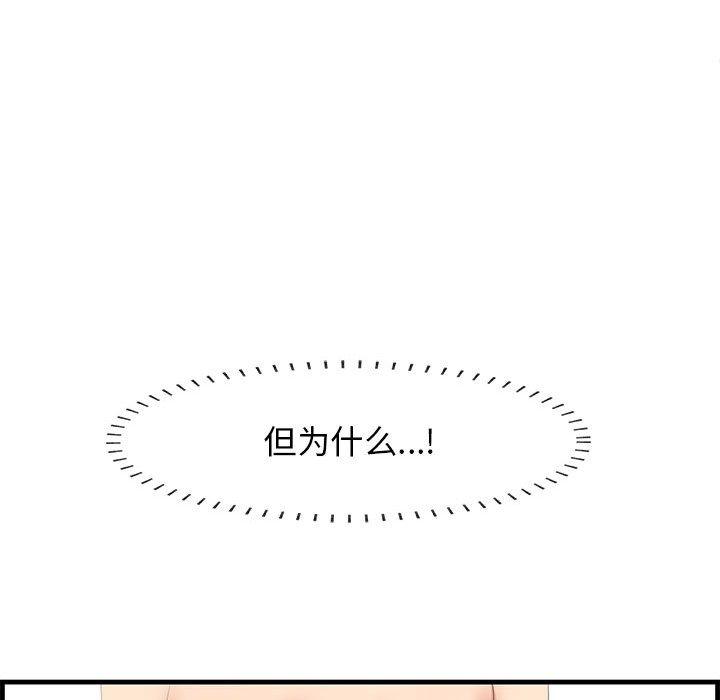 一口就好[抖漫]韩漫全集-一口就好-第 30 话无删减无遮挡章节图片 
