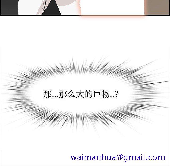 一口就好[抖漫]韩漫全集-一口就好-第 30 话无删减无遮挡章节图片 