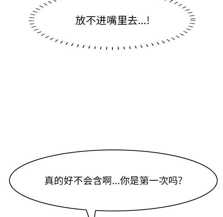 一口就好[抖漫]韩漫全集-一口就好-第 30 话无删减无遮挡章节图片 