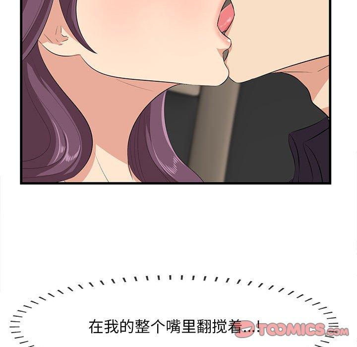 一口就好[抖漫]韩漫全集-一口就好-第 30 话无删减无遮挡章节图片 