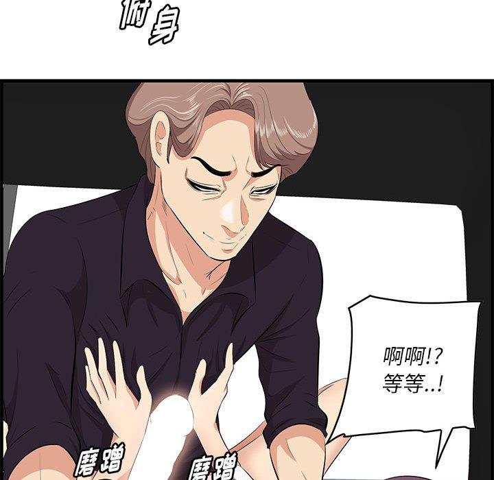 一口就好[抖漫]韩漫全集-一口就好-第 30 话无删减无遮挡章节图片 