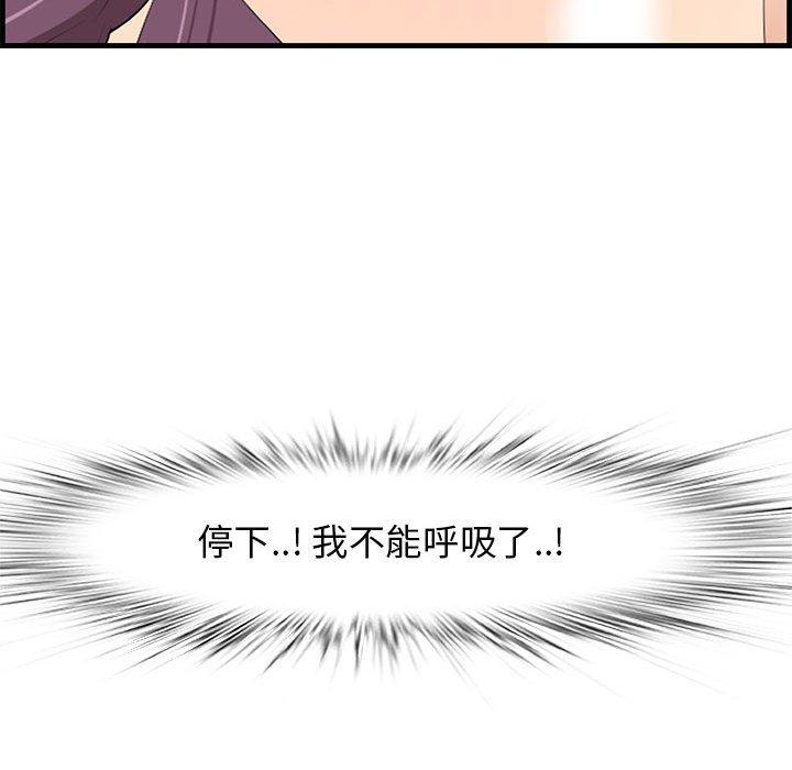 一口就好[抖漫]韩漫全集-一口就好-第 30 话无删减无遮挡章节图片 