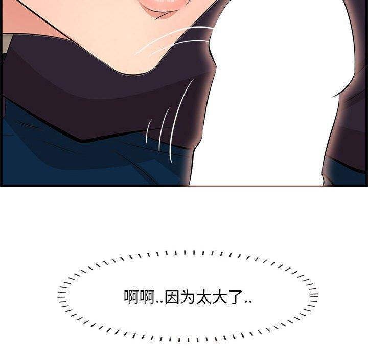一口就好[抖漫]韩漫全集-一口就好-第 30 话无删减无遮挡章节图片 