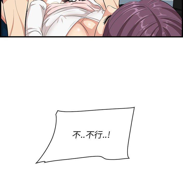 一口就好[抖漫]韩漫全集-一口就好-第 30 话无删减无遮挡章节图片 