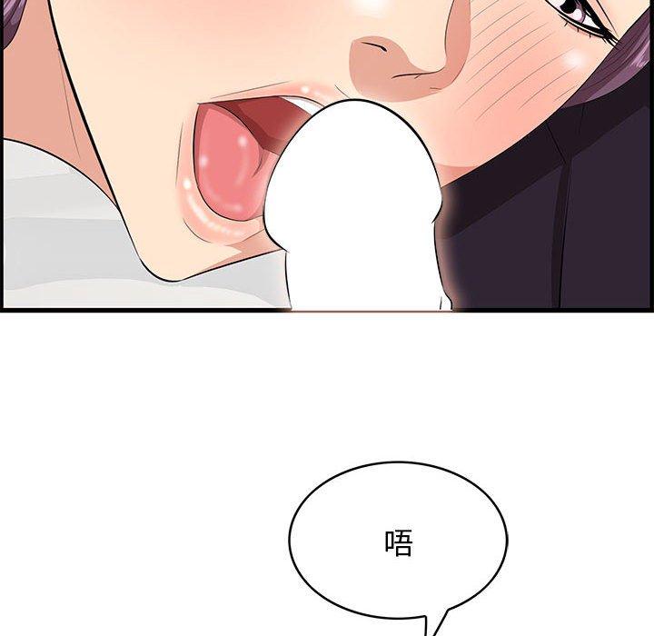 一口就好[抖漫]韩漫全集-一口就好-第 30 话无删减无遮挡章节图片 