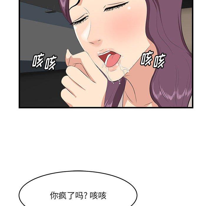 一口就好[抖漫]韩漫全集-一口就好-第 30 话无删减无遮挡章节图片 