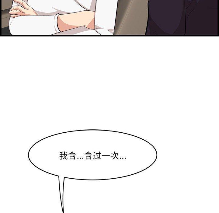 一口就好[抖漫]韩漫全集-一口就好-第 30 话无删减无遮挡章节图片 