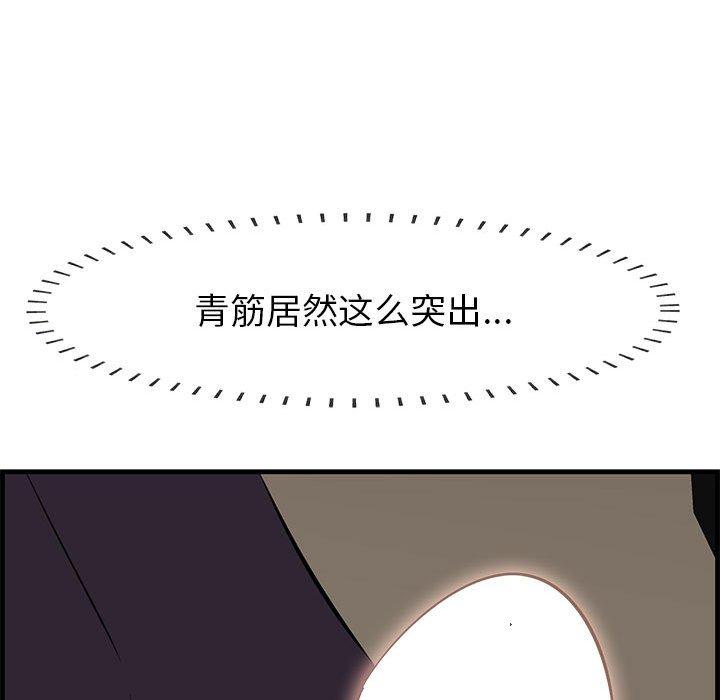 一口就好[抖漫]韩漫全集-一口就好-第 30 话无删减无遮挡章节图片 