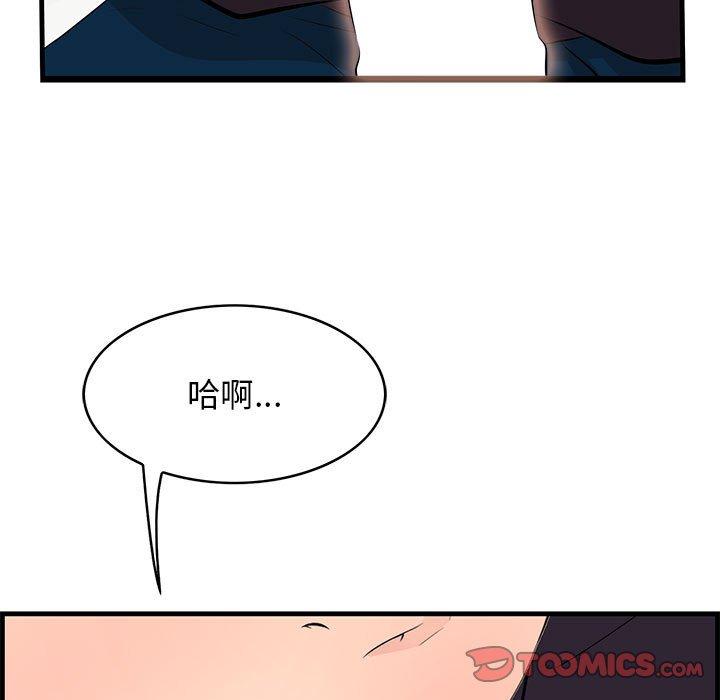 一口就好[抖漫]韩漫全集-一口就好-第 30 话无删减无遮挡章节图片 