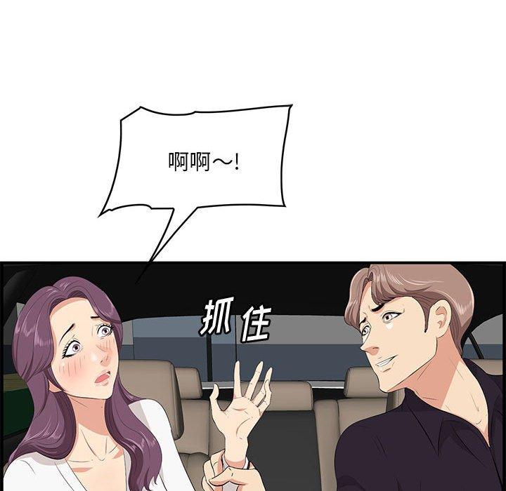 一口就好[抖漫]韩漫全集-一口就好-第 30 话无删减无遮挡章节图片 