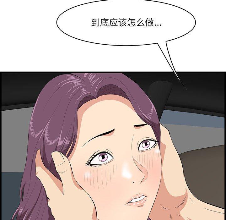 一口就好[抖漫]韩漫全集-一口就好-第 30 话无删减无遮挡章节图片 