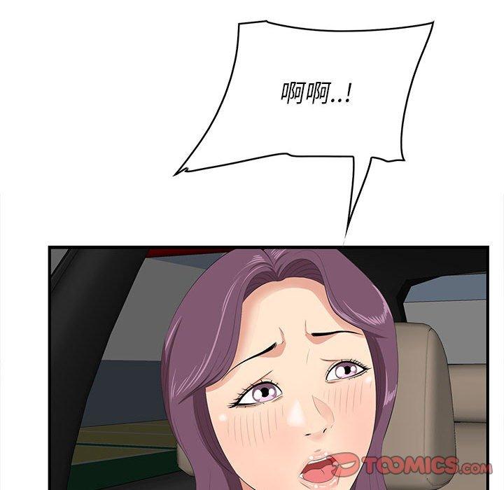 一口就好[抖漫]韩漫全集-一口就好-第 30 话无删减无遮挡章节图片 
