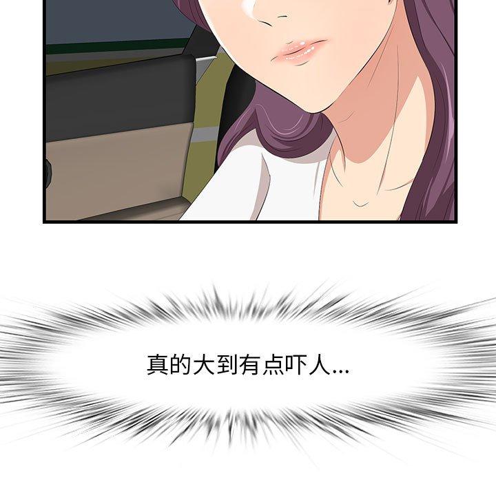一口就好[抖漫]韩漫全集-一口就好-第 30 话无删减无遮挡章节图片 