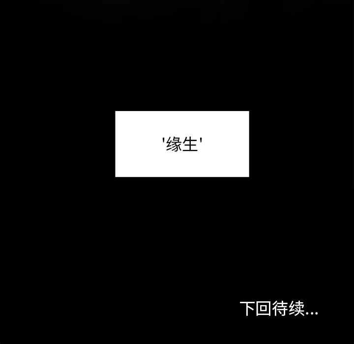 桃花[h漫]韩漫全集-桃花-第 1 话无删减无遮挡章节图片 