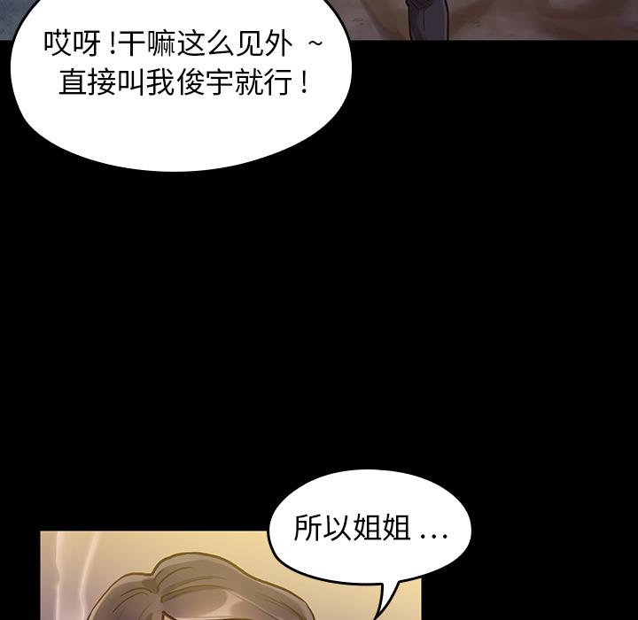 桃花[h漫]韩漫全集-桃花-第 1 话无删减无遮挡章节图片 