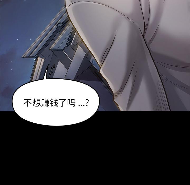 桃花[h漫]韩漫全集-桃花-第 1 话无删减无遮挡章节图片 