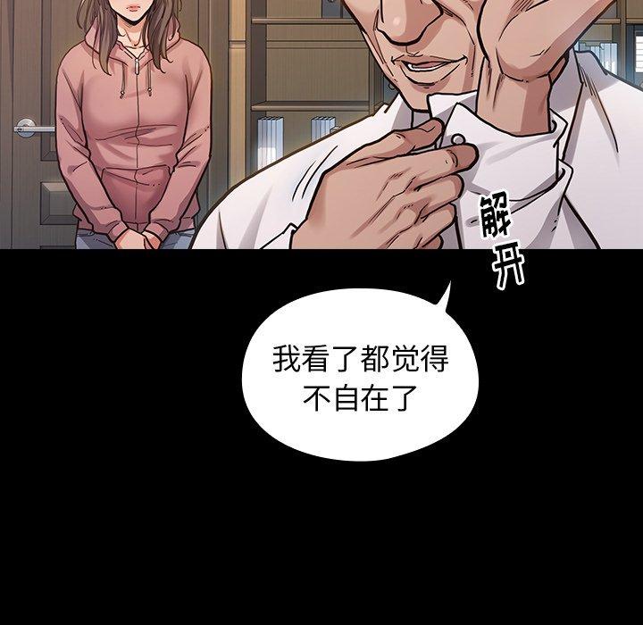 桃花[h漫]韩漫全集-桃花-第 3 话无删减无遮挡章节图片 
