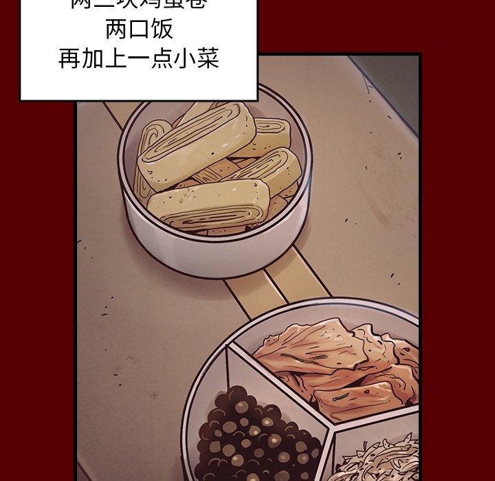 桃花[h漫]韩漫全集-桃花-第 4 话无删减无遮挡章节图片 